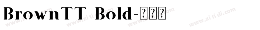 BrownTT Bold字体转换 BrownTT Bold字体转换